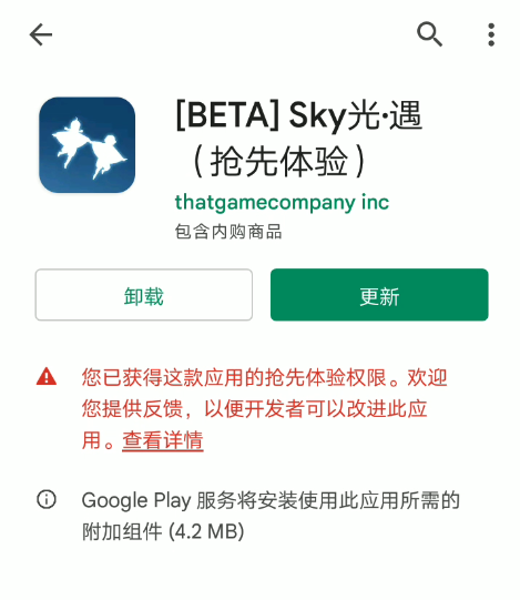 Sky Beta 详情页面