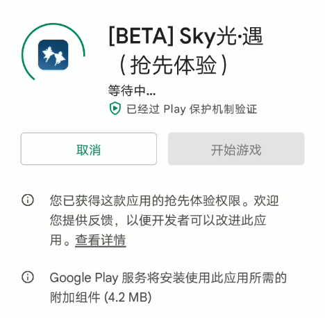 Sky Beta 详情页面