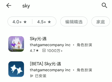 搜索 Sky
